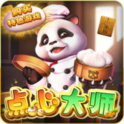 点心大师-YGG电子-HB互博